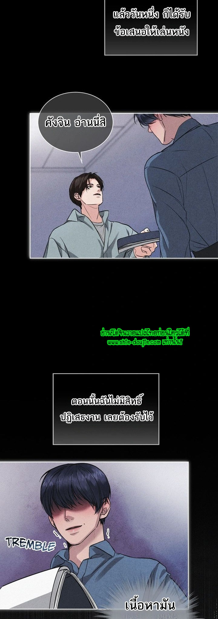 Off The Record EP 1